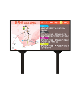 스마트 전자게시대 가로형