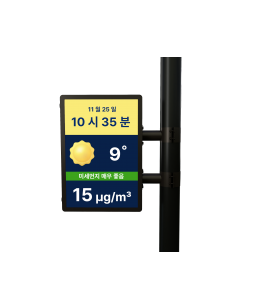 On-Device AI 방범전광판