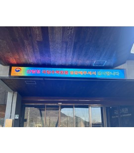 전자현수막_기본형