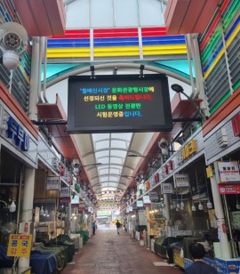 동영상 전광판